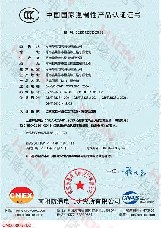 防爆靜音新風(fēng)機(jī)-CCC證書