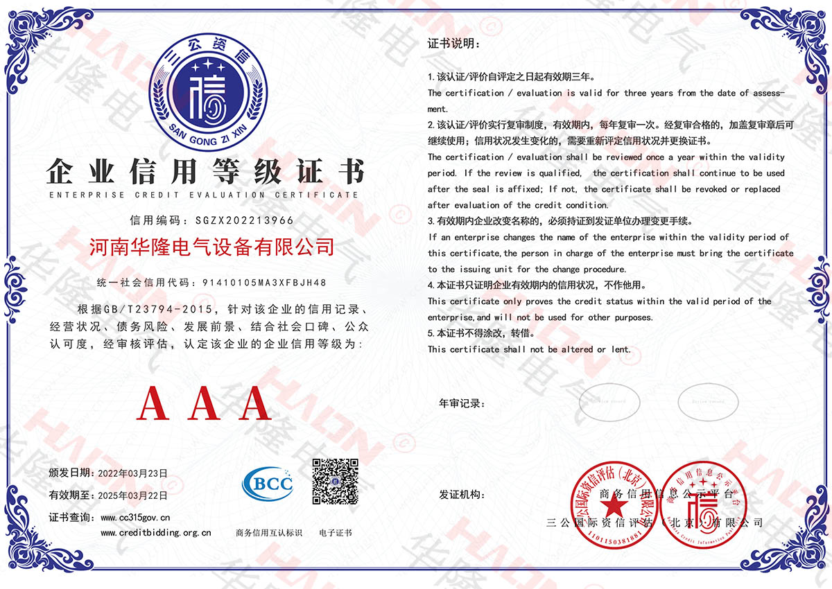 企業(yè)信用等級(jí)證書(shū)