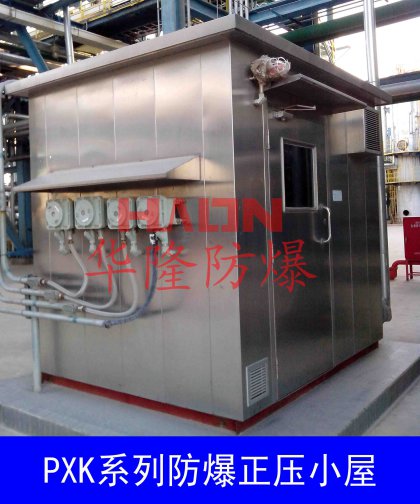 防爆正壓小屋煉鋼廠現(xiàn)場