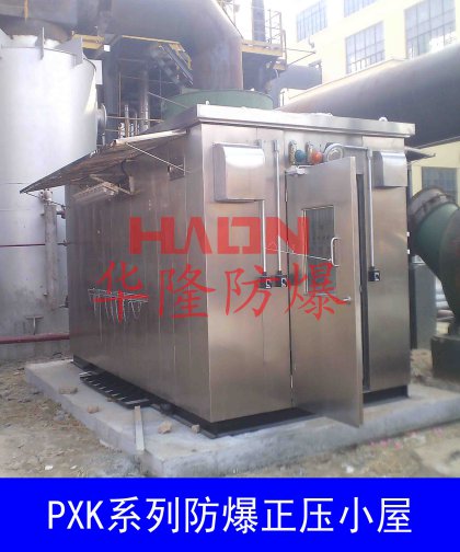 防爆正壓分析小屋高爐現(xiàn)場