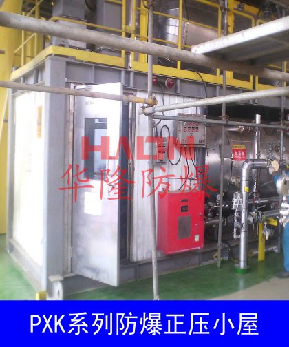 防爆正壓小屋精餾車(chē)間現(xiàn)場(chǎng)