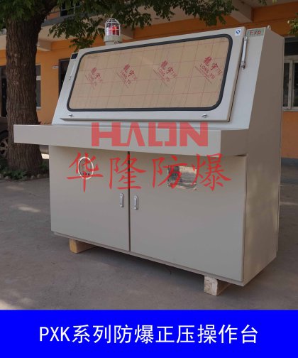 酒精車(chē)間專(zhuān)用正壓防爆柜